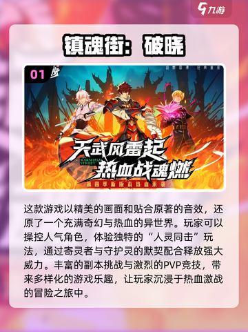 🔥2024最热手游合集，高人气游戏等你来玩！🎮截图2