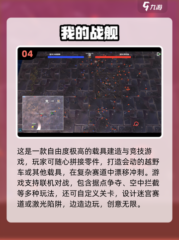 🔥2025超火战舰沙盒游戏推荐！🚀🎮截图5