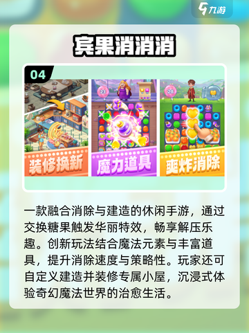 🔥2025最上头免费益智游戏推荐！🎮截图5