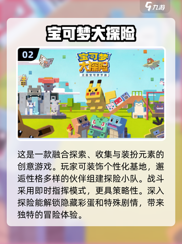 户外手游大集合💥2025年必玩的捉妖类游戏🔥截图3