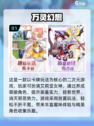 2024超🔥竖屏游戏推荐，玩到停不下来！🎮截图2