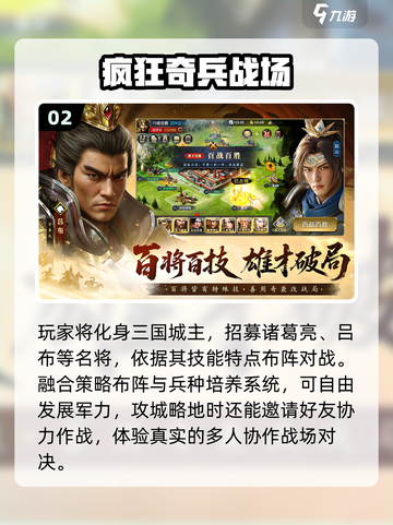 🔥2025十大战场神作TOP榜💥截图3