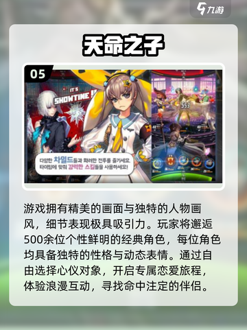 🔥2025人气Galgame手游TOP榜✨截图7