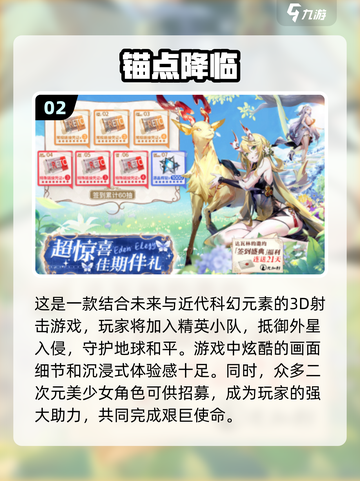 2024必玩！🔥女神异闻录手游推荐✨截图3