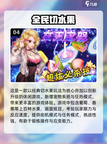 🔥2025最火切水果手游推荐！🎮截图5