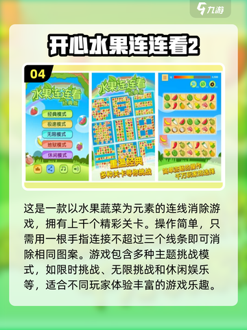 🔥2024最🔥单机连连看手游合集｜趣味无穷💡截图5