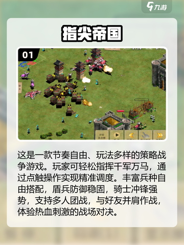 ⚔2025最燃城堡争夺战！小兵逆袭🔥截图2