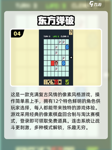 免费下载！2024超🔥东方游戏合集✨截图5