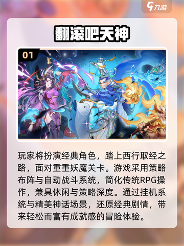 🔥2025哪吒卡牌游戏大揭秘！🃏🔥截图2
