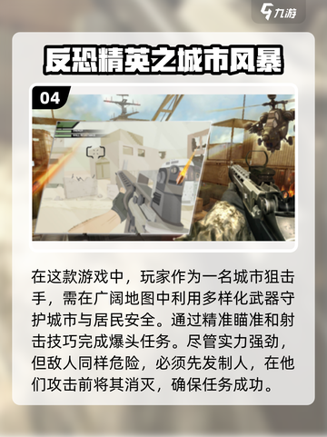 🔥2025最耐玩射击手游排行榜💥📌截图5