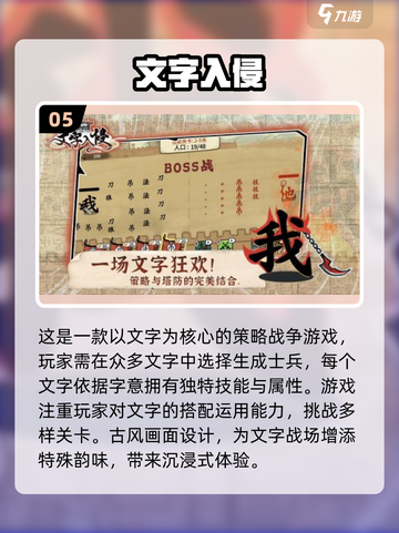 🔥文字快跑手游合集下载💡跑酷迷必玩！截图6