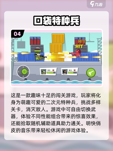 🔥2025必玩特种兵游戏合集，手机玩家的终极选择！💥截图5