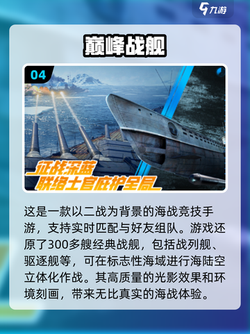 🔥2025最🔥二战射击手游合集💥玩到停不下来！截图5