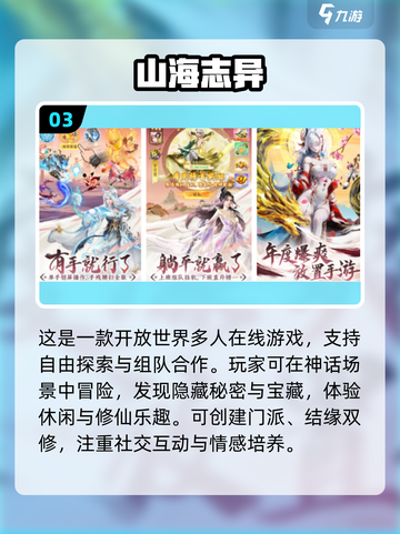 🎮2025手机排行榜&热门手游Top10大公开！截图4
