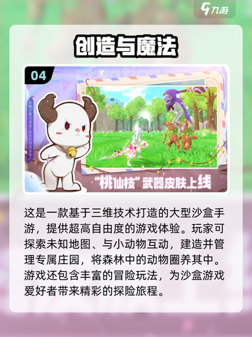 2023超🔥沙盒游戏推荐🎉下载必备！截图5