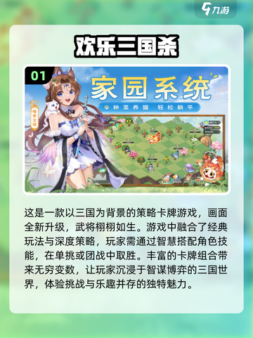 🔥2024必玩三国卡牌手游🔥角色大盘点！截图2
