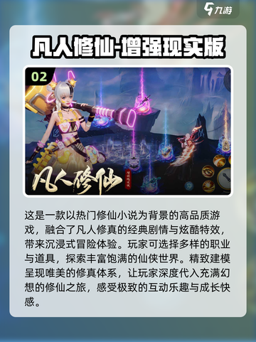 🔥2025仙侠手游大全，免费传奇等你来战！🎮截图3