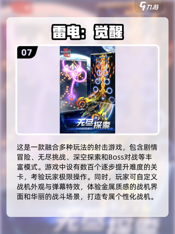 🔥80经典街机游戏大揭秘！2024最受欢迎榜单✨截图8