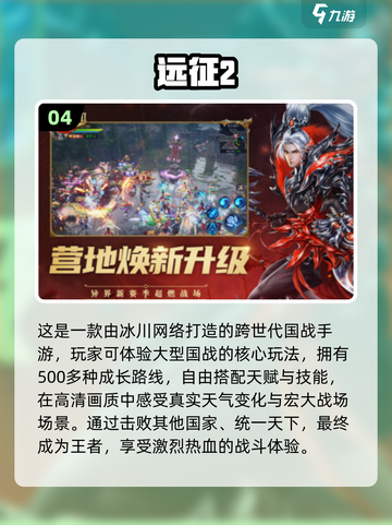 🔥2025国战手游TOP榜出炉！💥截图6