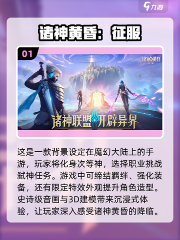 🔥2024诸神游戏合集来袭，好玩到停不下来！🎮截图2