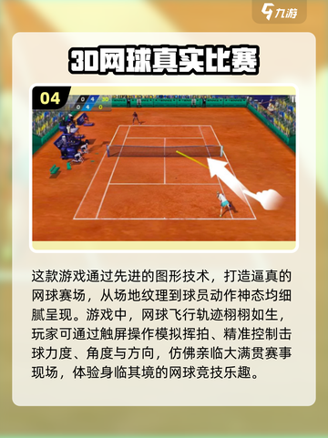 🔥2025必玩！超有趣VR网球游戏合集🎾截图5