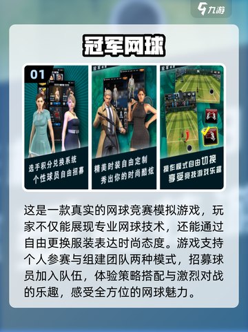 夺金🔥2024必玩体育手游推荐🎮截图2