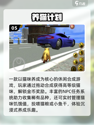 🐱2025最上头猫咪手游TOP榜！🔥截图6