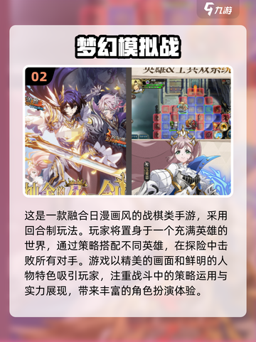 🔥2025最受欢迎战棋手游排行榜✅经典游戏等你来下载！截图3