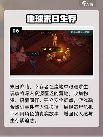 🔥2025双人末日生存游戏大揭秘！🎮截图7