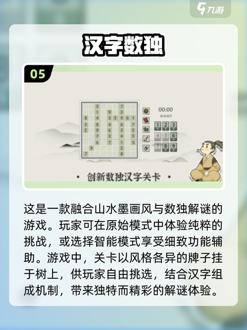 加一笔变新字游戏🔥好玩到停不下来！截图6