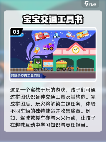 2024小孩游戏下载推荐🔥好玩到停不下来！截图4