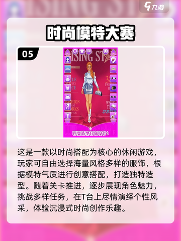 🔥2025超耐玩换装手游推荐✨截图6