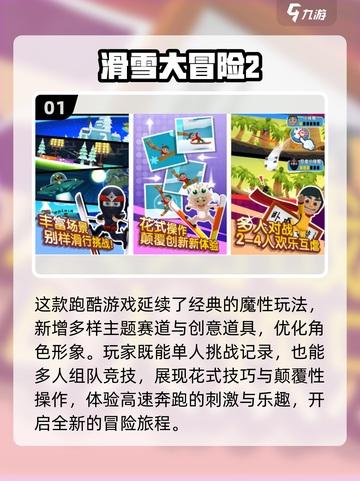 2023🔥超好玩女生跑酷游戏推荐🎉截图2
