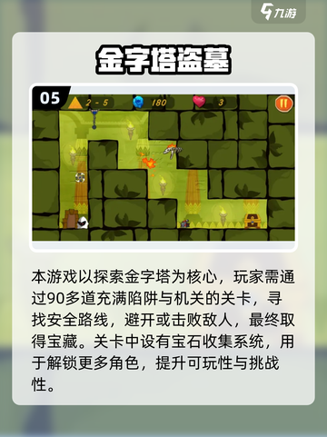 🎮盗墓迷必看！2025高可玩盗墓手游大揭秘💥截图6