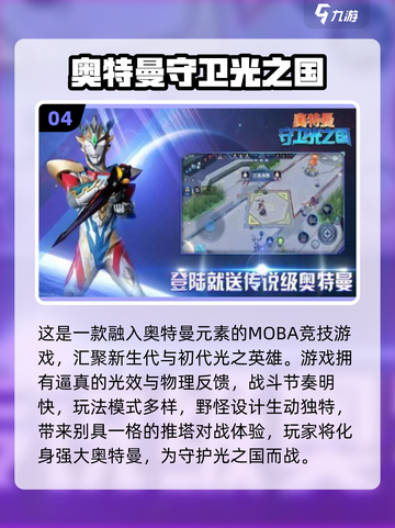 2025必玩！非王者类手游大推荐🔥🎮截图5