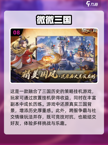 🔥2024手游排行🌟下载热门游戏不容错过！🎮截图9