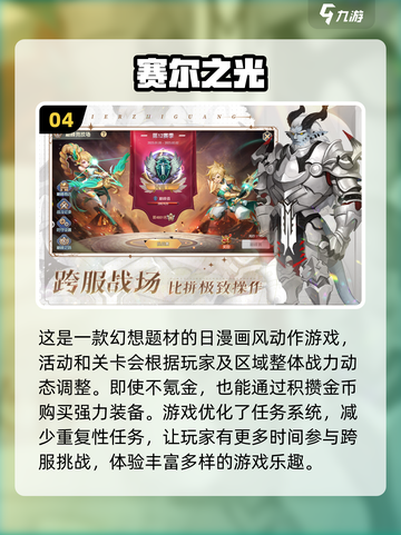 内存小也能玩！💥免费有趣手游推荐🎉截图5
