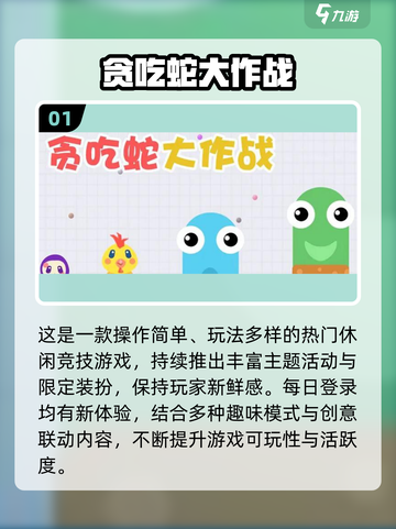 🔥2025高分贪吃蛇游戏大揭秘！🎮截图2