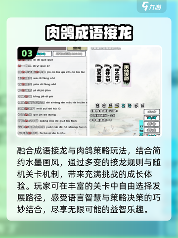 🔥2025爆款手游推荐！🎮免登录畅玩截图4