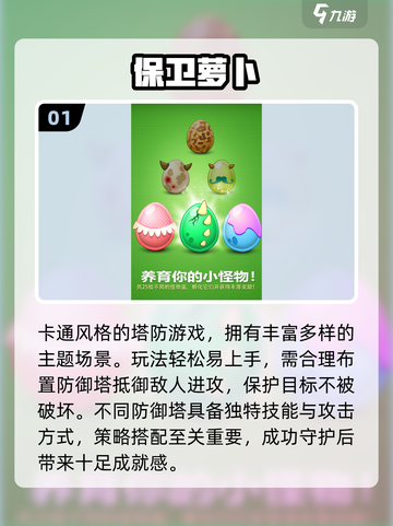 🔥2025十大塔防神作盘点！🎮截图2