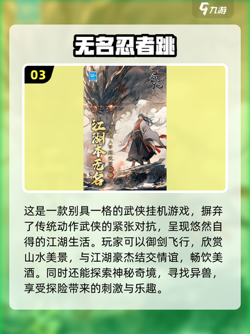🔥2025必玩！超酷忍者格斗游戏下载合集武士刀⚔忍术对决截图4