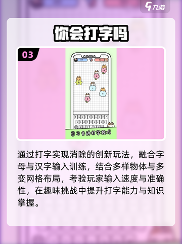 🔥2025最火打字游戏TOP5💥截图4