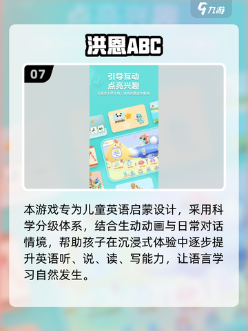 🔥2025超火英语小游戏盘点🎮轻松学英语！截图8