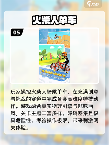 🔥2025最耐玩火柴人游戏免费畅玩！💥截图6