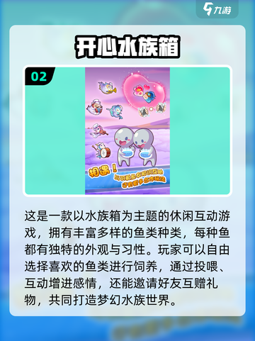 2025超🔥耐玩小鱼游戏盘点 🐟🎮截图3
