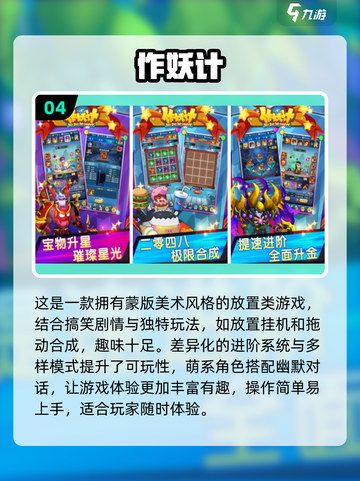 2024超🔥Q版竖屏游戏合集🎉萌趣无限免费下载截图5