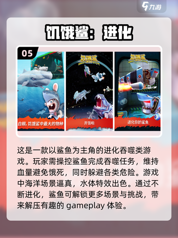 地球进化游戏推荐🎉2025最好玩进化游戏合集🔥截图6