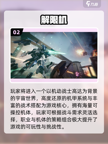 🔥2025机甲游戏TOP10出炉！🎮趣味性爆棚推荐截图3