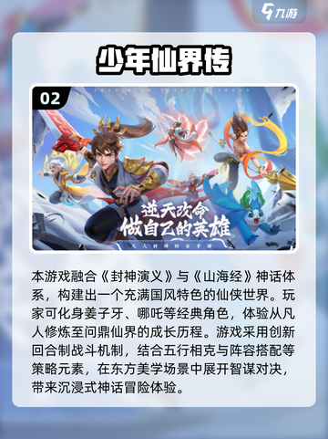 🔥2025最火回合制网游大揭秘！🎮✨截图3