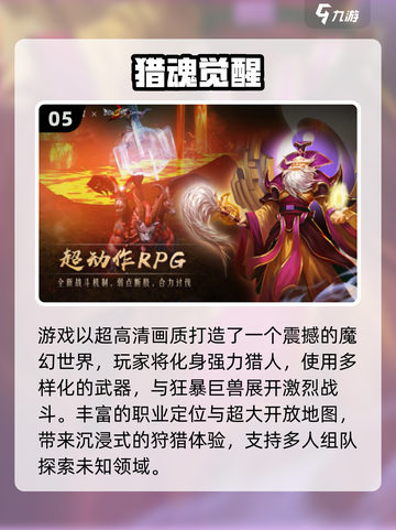 🔥2025最火多职业游戏TOP5榜单💥🎮截图6